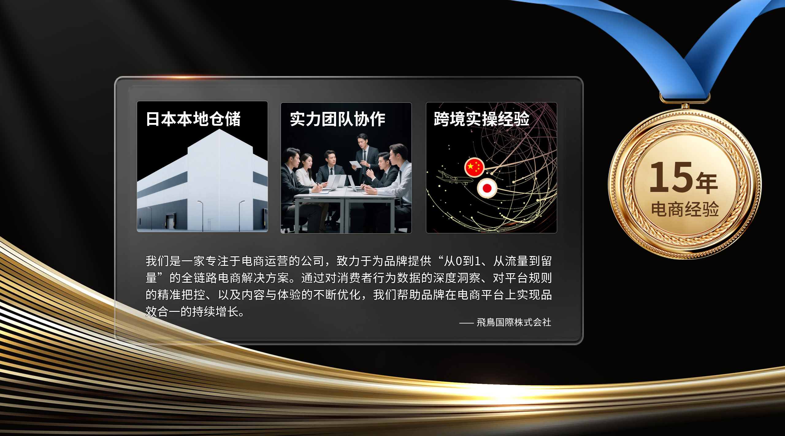 公司简介