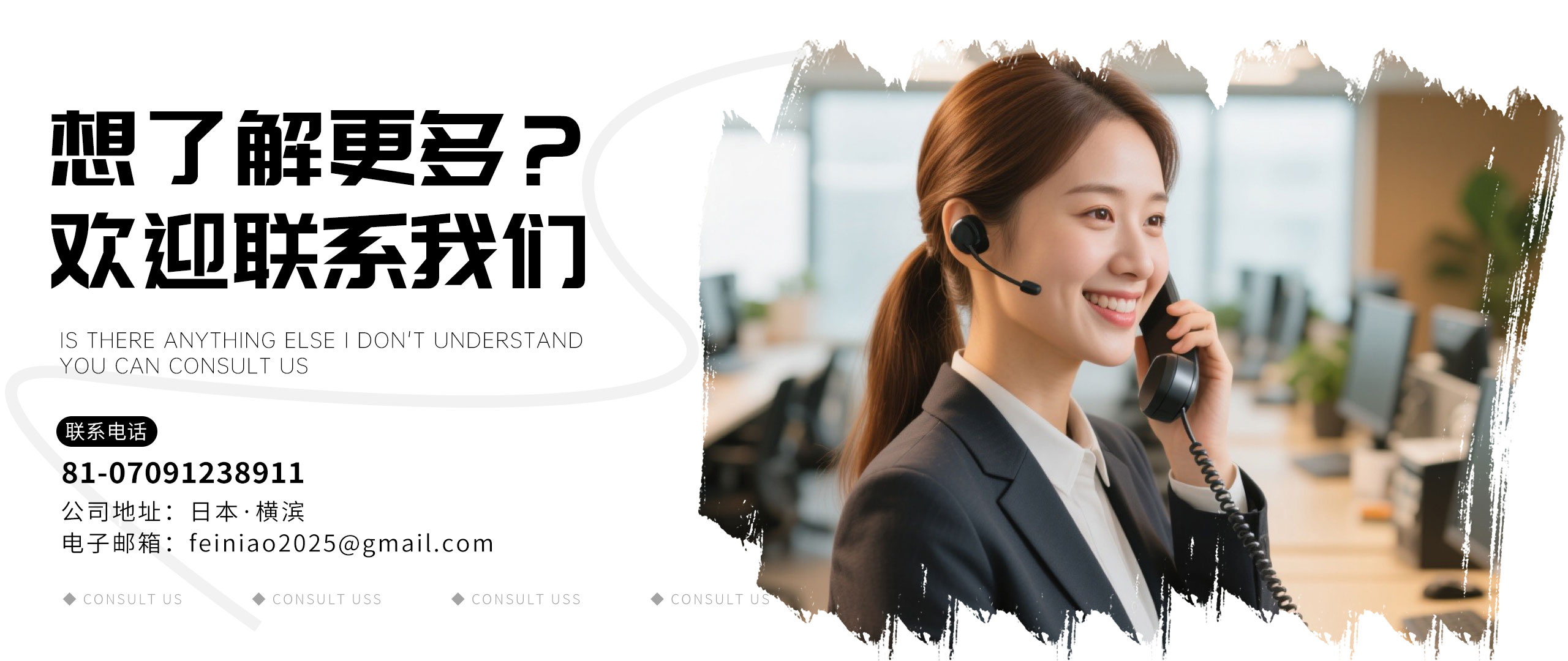 联系我们